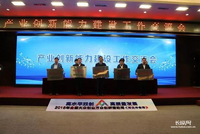 2018年河北省新認(rèn)定為、省級企業(yè)技術(shù)中心名單出爐！